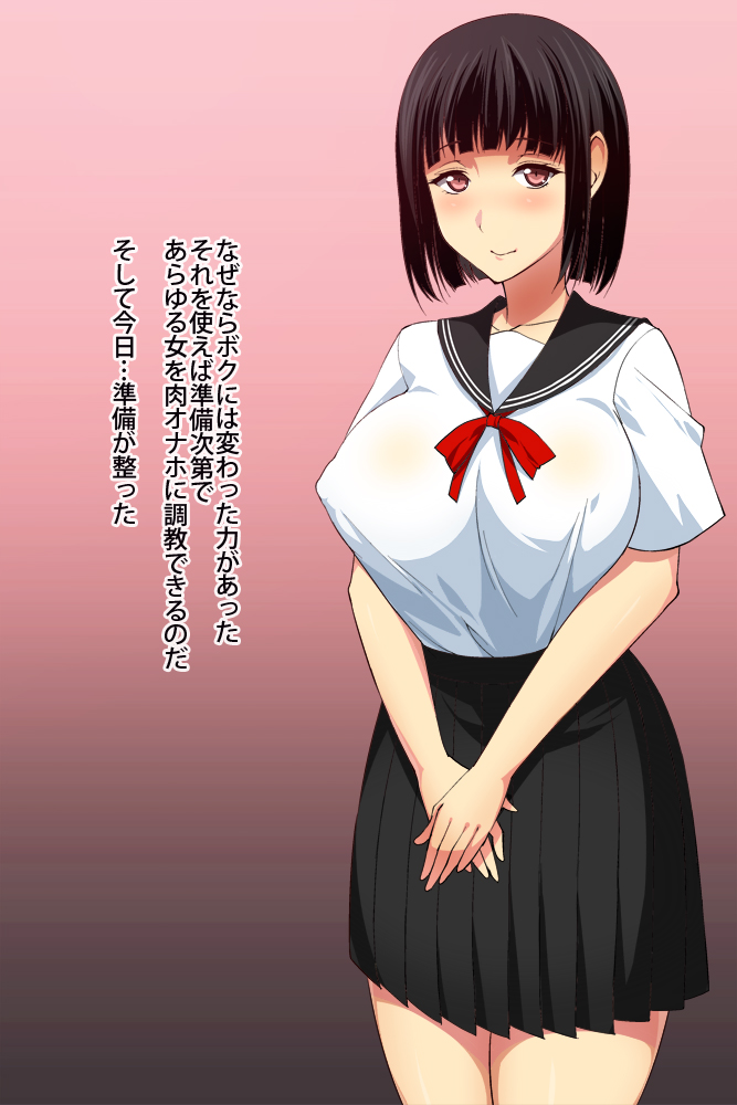 Boku ga Jimime de Kawaii Joshikousei to Mainichi Nakadashi Nama Onaho Sex dekiru Wake page 4 full