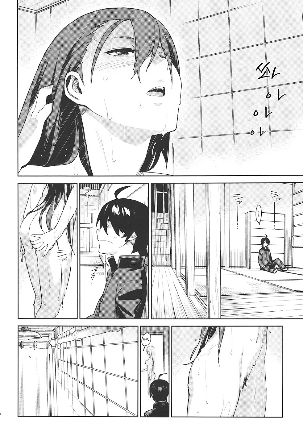 Hitagi Frog page 10 full