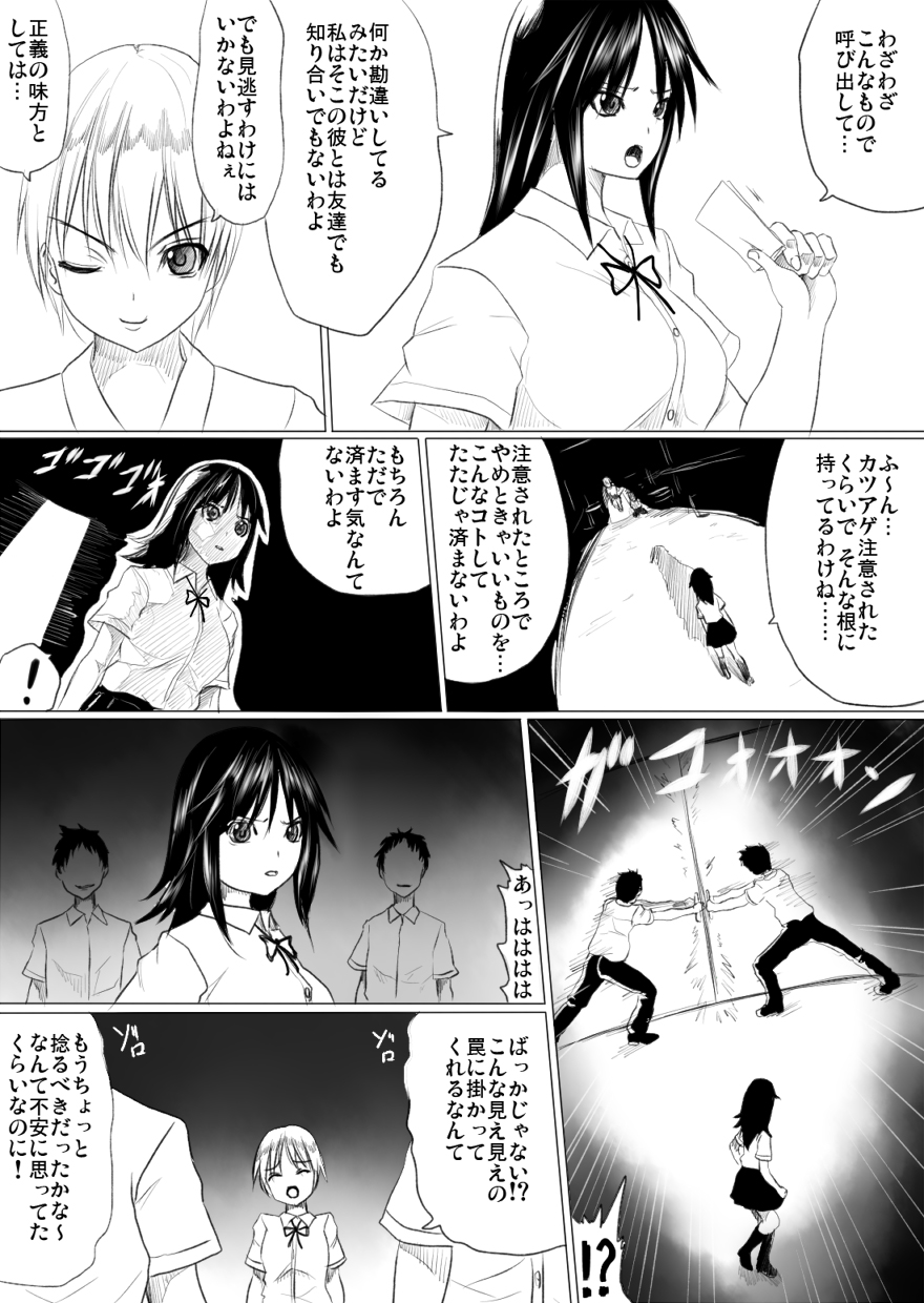 虐 page 4 full