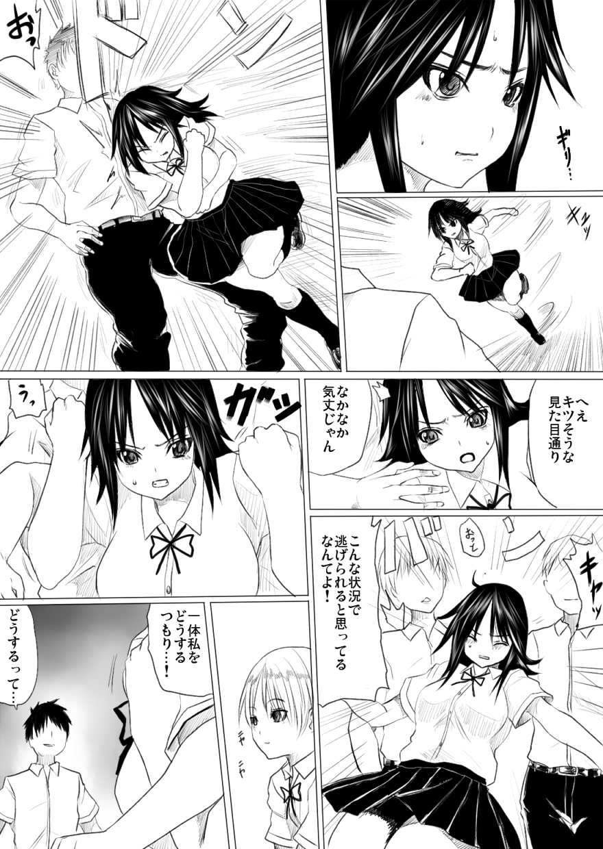 虐 page 5 full