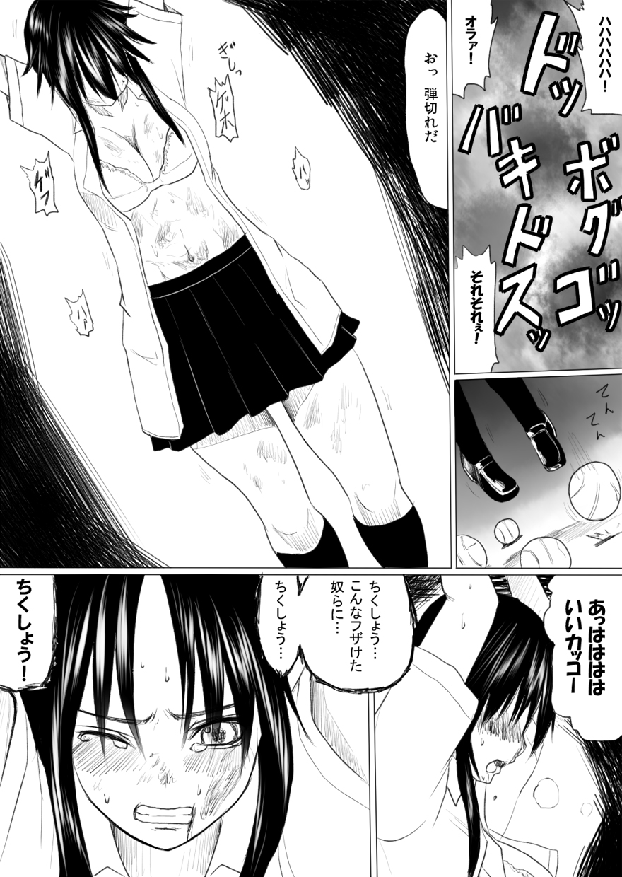 虐 page 9 full
