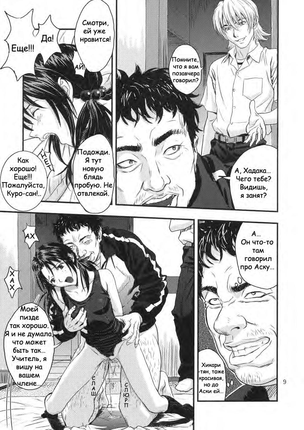 A-five page 8 full
