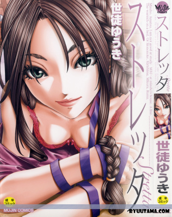 Stretta Ch. 0 | Maybe I'm the Princess of Beasts cover