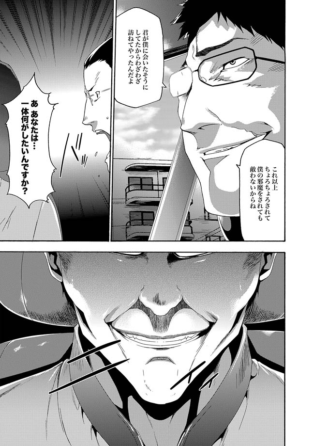 COMIC XO Zetsu! Vol. 31 page 5 full