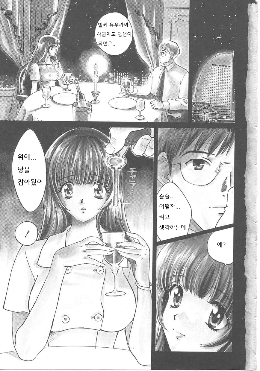 SEX CRIME page 4 full