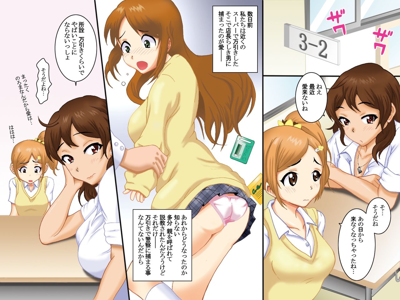 Manbiki Joshi Choukyou Nisshi ～Manbiki de Tsukamatta Tomodachi ga Tenchou ni Choukyou Sarete Seidorei ni Natteita Hanashi～ page 2 full