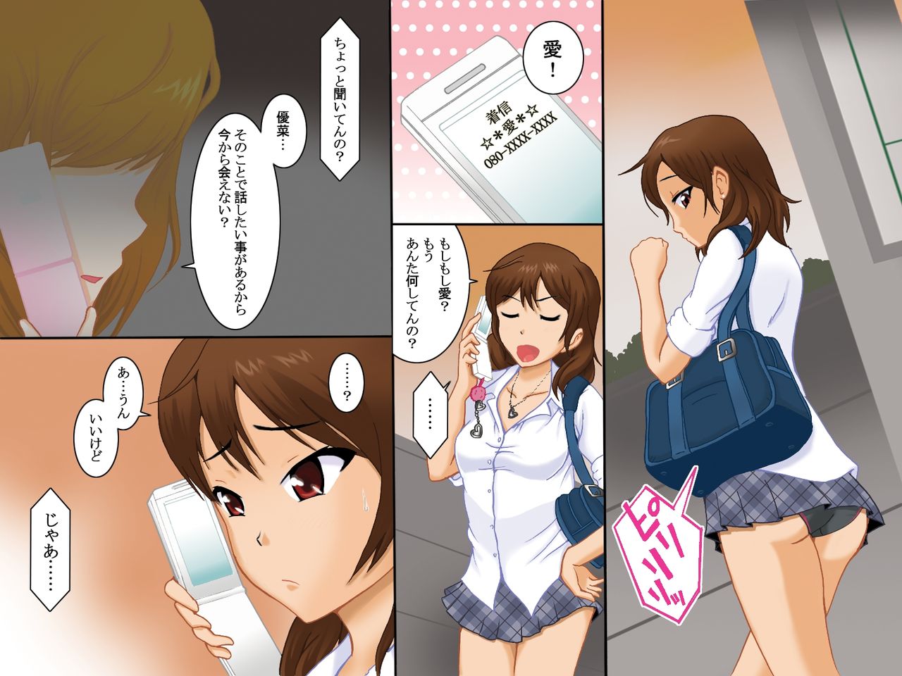Manbiki Joshi Choukyou Nisshi ～Manbiki de Tsukamatta Tomodachi ga Tenchou ni Choukyou Sarete Seidorei ni Natteita Hanashi～ page 3 full