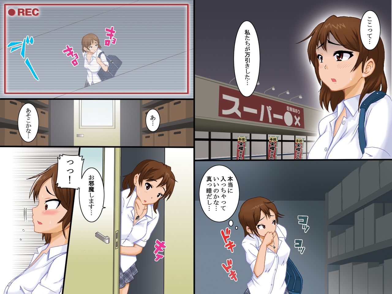 Manbiki Joshi Choukyou Nisshi ～Manbiki de Tsukamatta Tomodachi ga Tenchou ni Choukyou Sarete Seidorei ni Natteita Hanashi～ page 4 full