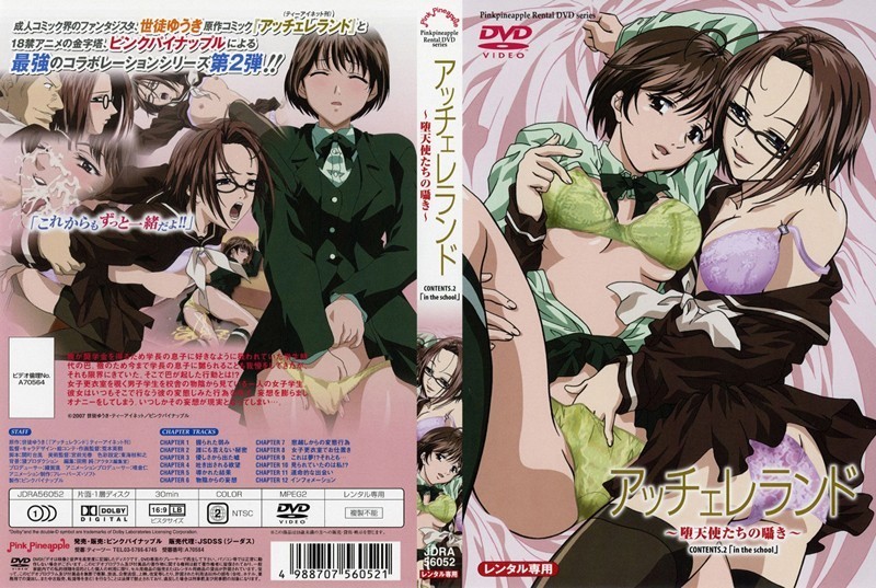 07H-Anime covers page 4 full
