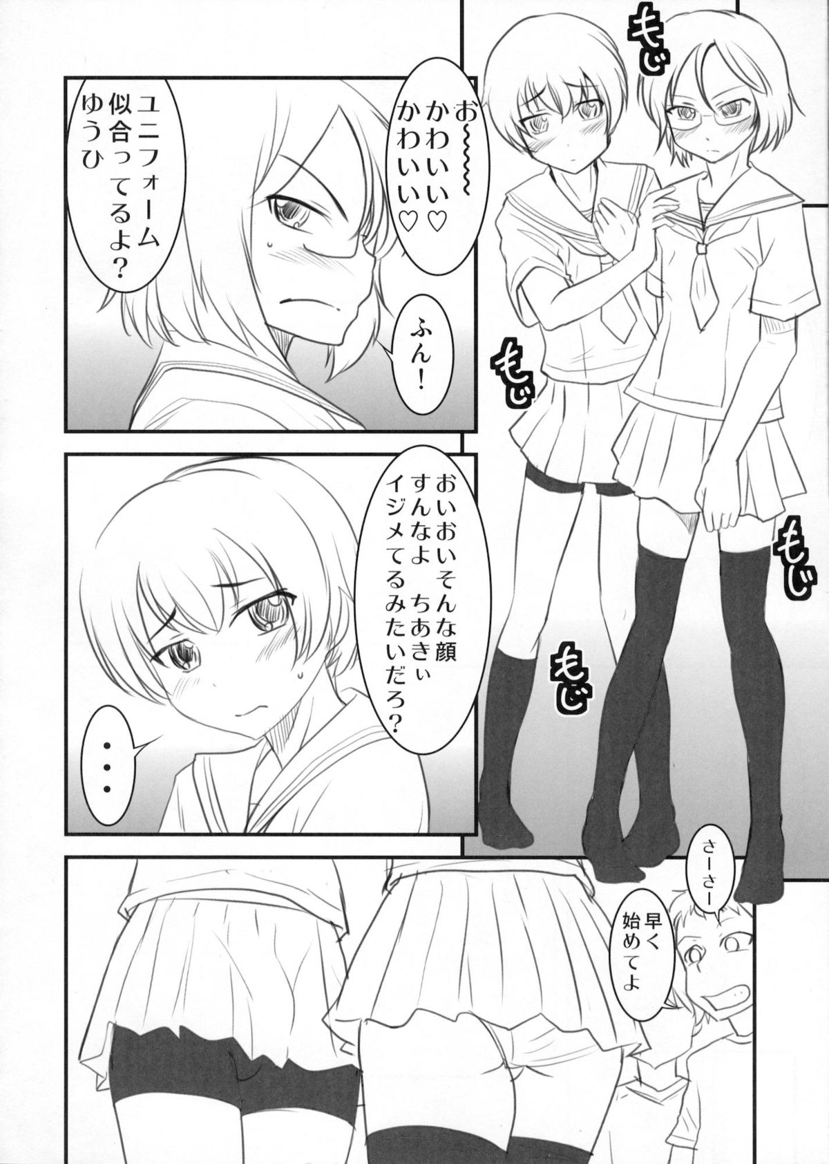 Chottokurai Otoko demo Kamawanaikara. page 7 full
