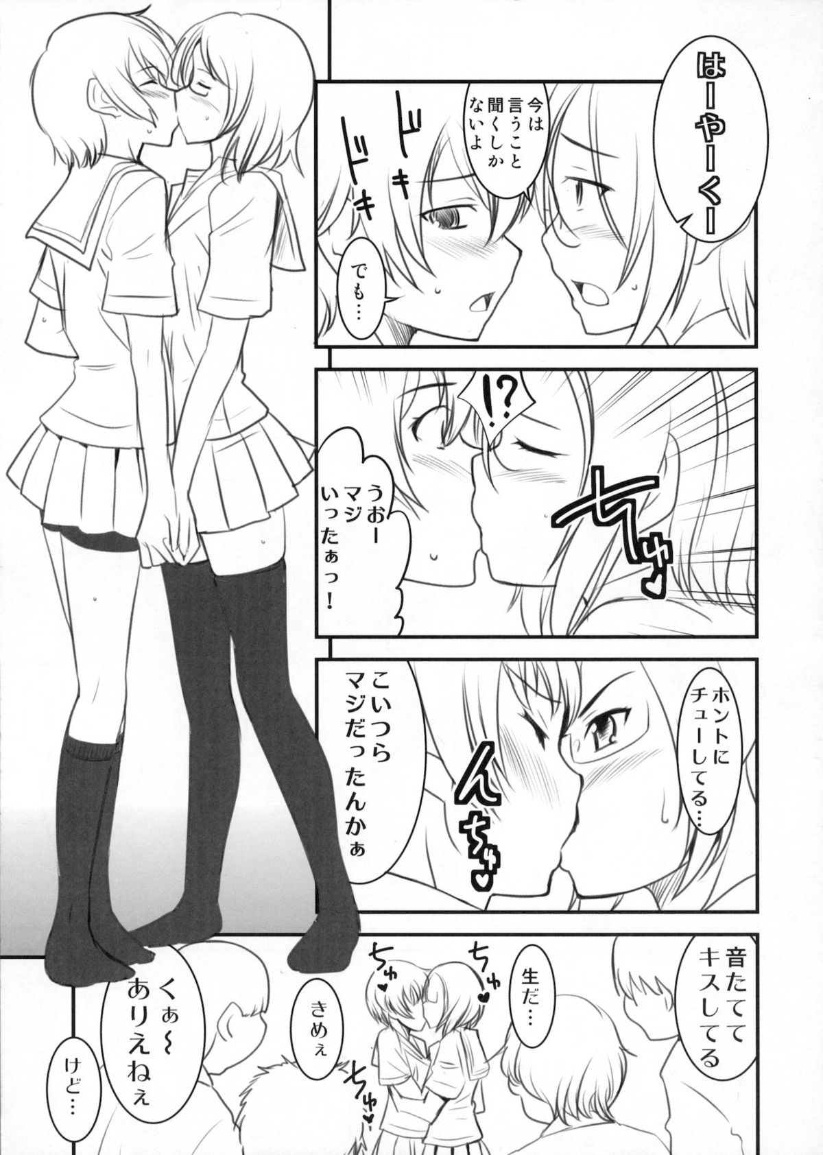 Chottokurai Otoko demo Kamawanaikara. page 8 full