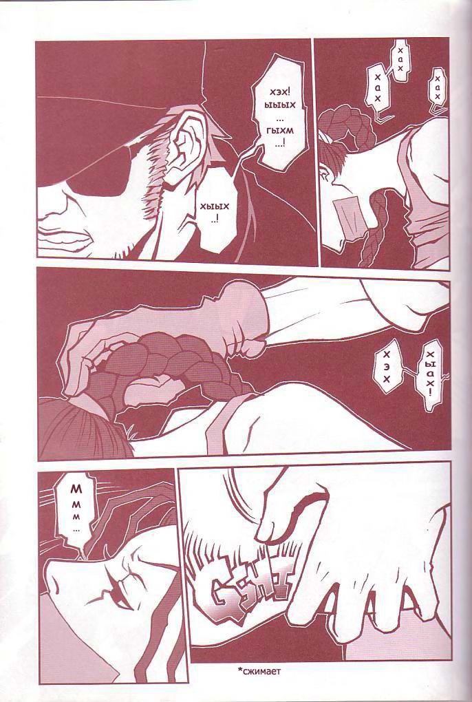 Q-bit Vol. 05 - Accident of Lara Croft | Похождения Лары Крофт page 10 full