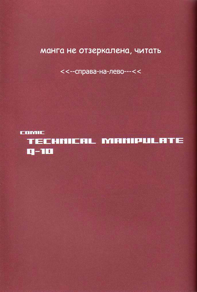 Q-bit Vol. 05 - Accident of Lara Croft | Похождения Лары Крофт page 8 full
