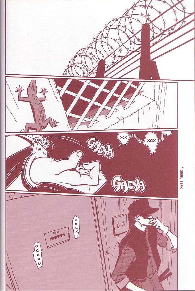 Q-bit Vol. 05 - Accident of Lara Croft | Похождения Лары Крофт page 9 full