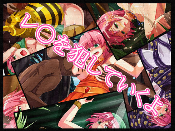 Lenna wo Okashite Ikuyo page 1 full