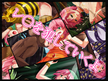 Lenna wo Okashite Ikuyo cover