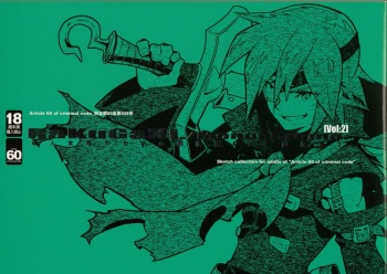 RaKuGaKi./Monochrome. cover