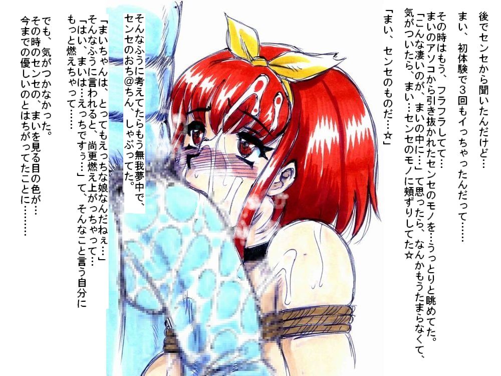 まいちゃんとママの&times;&times;日記 page 5 full