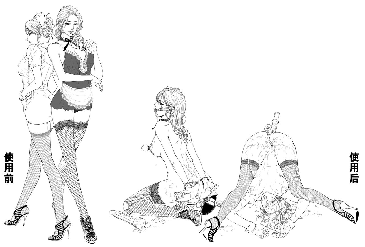 Artist - 极乐之王 page 6 full