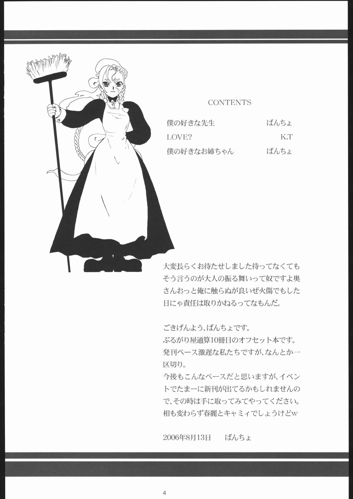 TENTH page 3 full