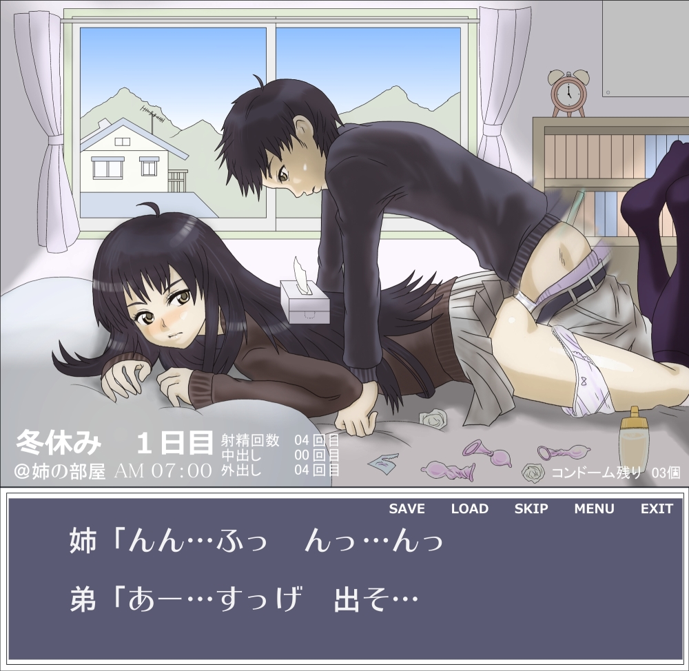 お姉ちゃんの部屋で page 9 full