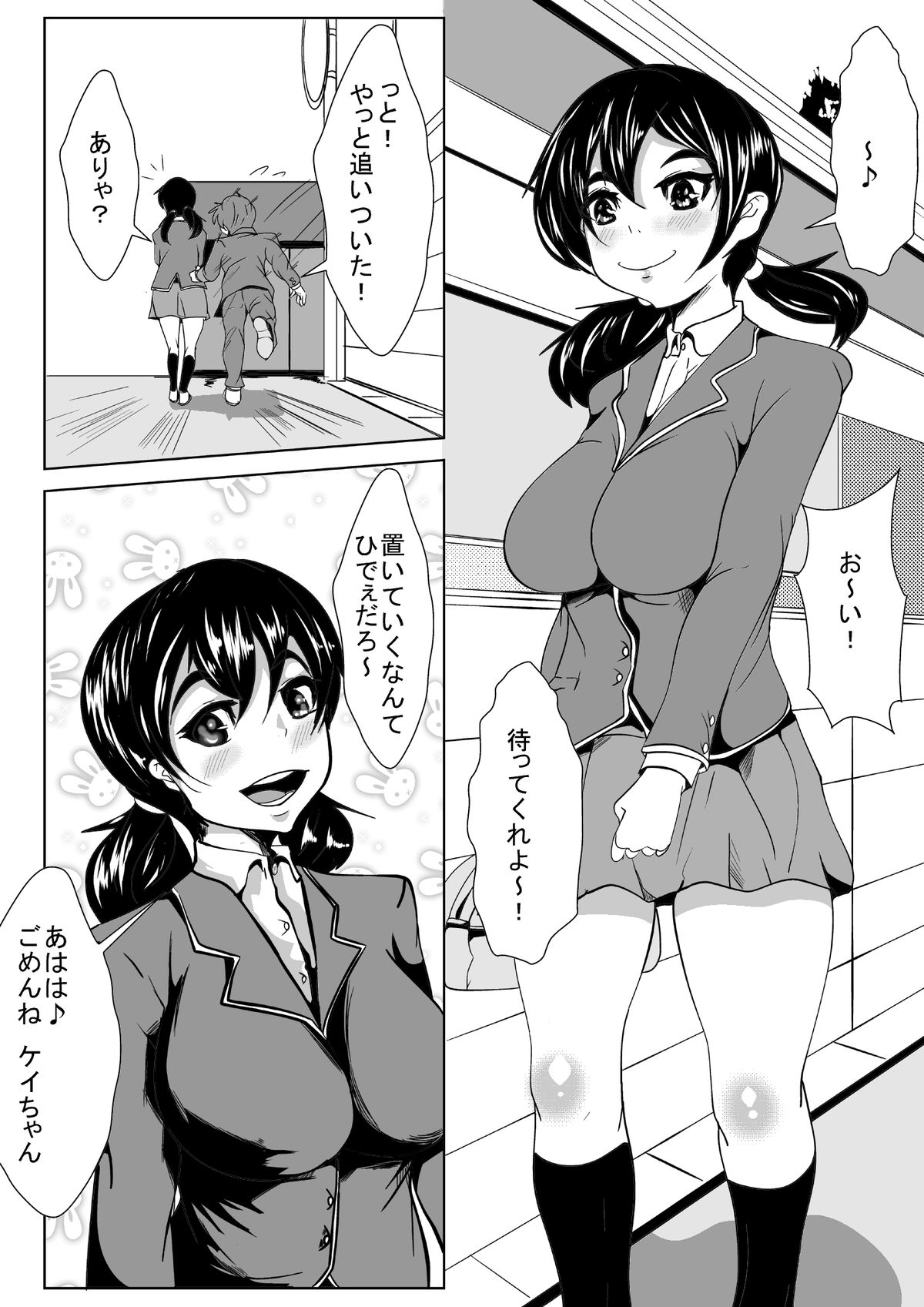 Osananajimi ga Tenkou shite kita Yatsu ni Ganguro Bitch ni Sareta page 1 full