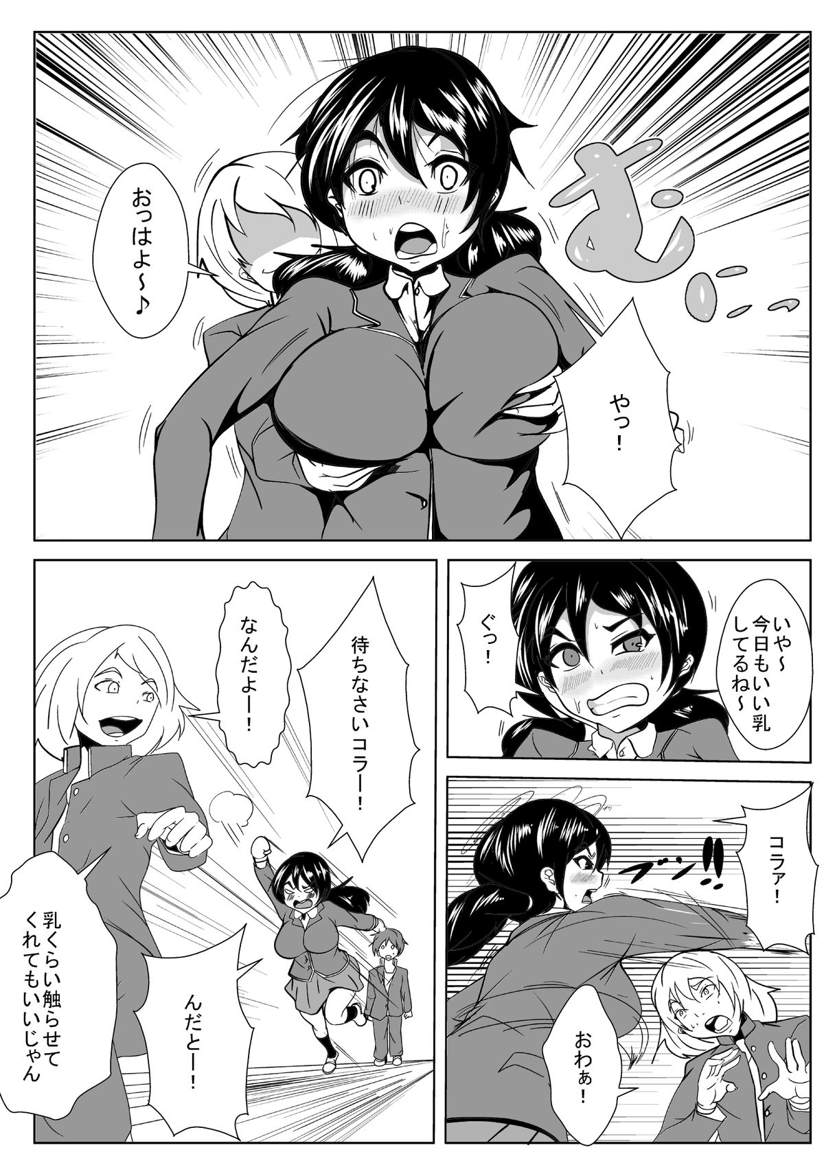 Osananajimi ga Tenkou shite kita Yatsu ni Ganguro Bitch ni Sareta page 2 full