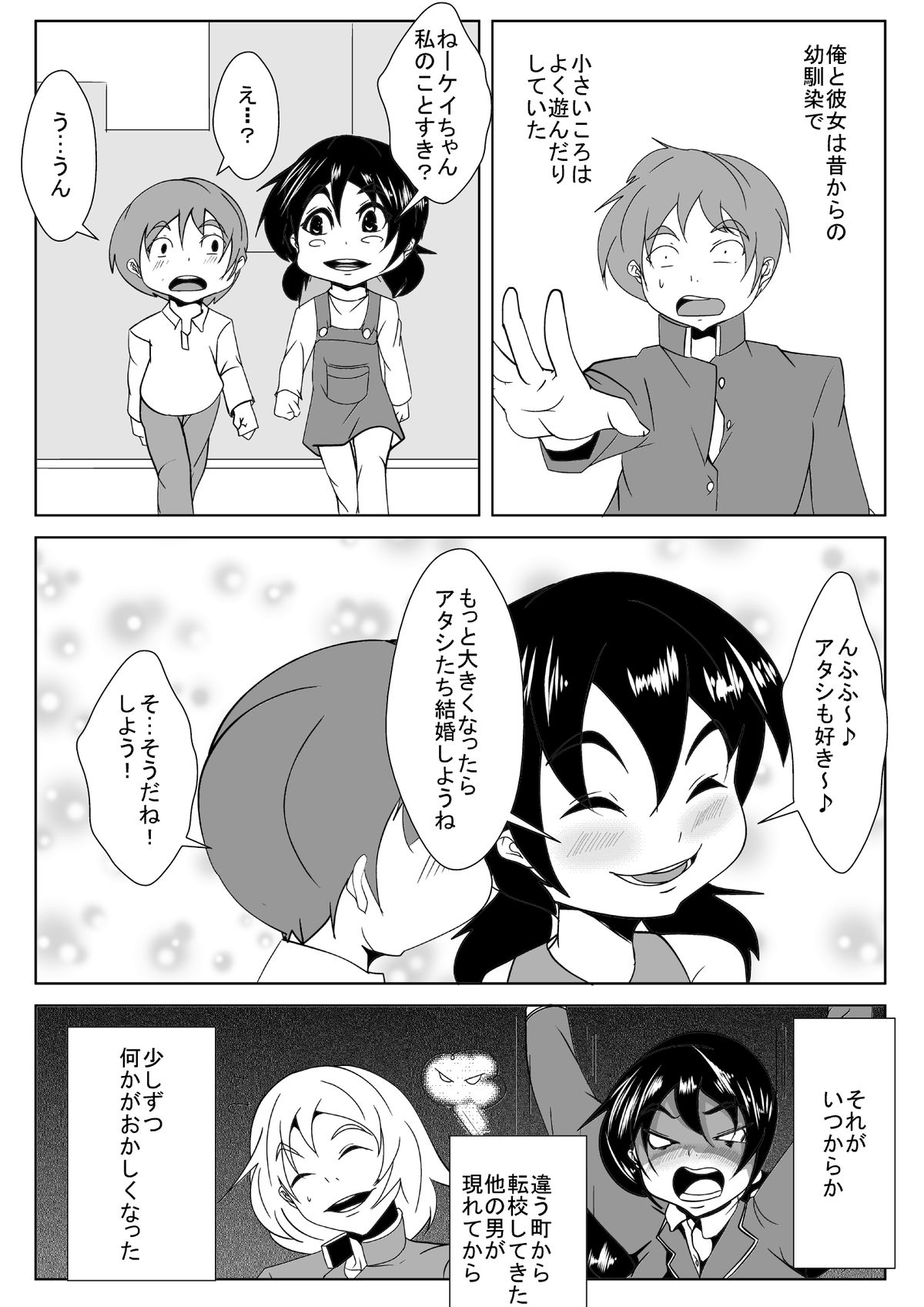 Osananajimi ga Tenkou shite kita Yatsu ni Ganguro Bitch ni Sareta page 3 full