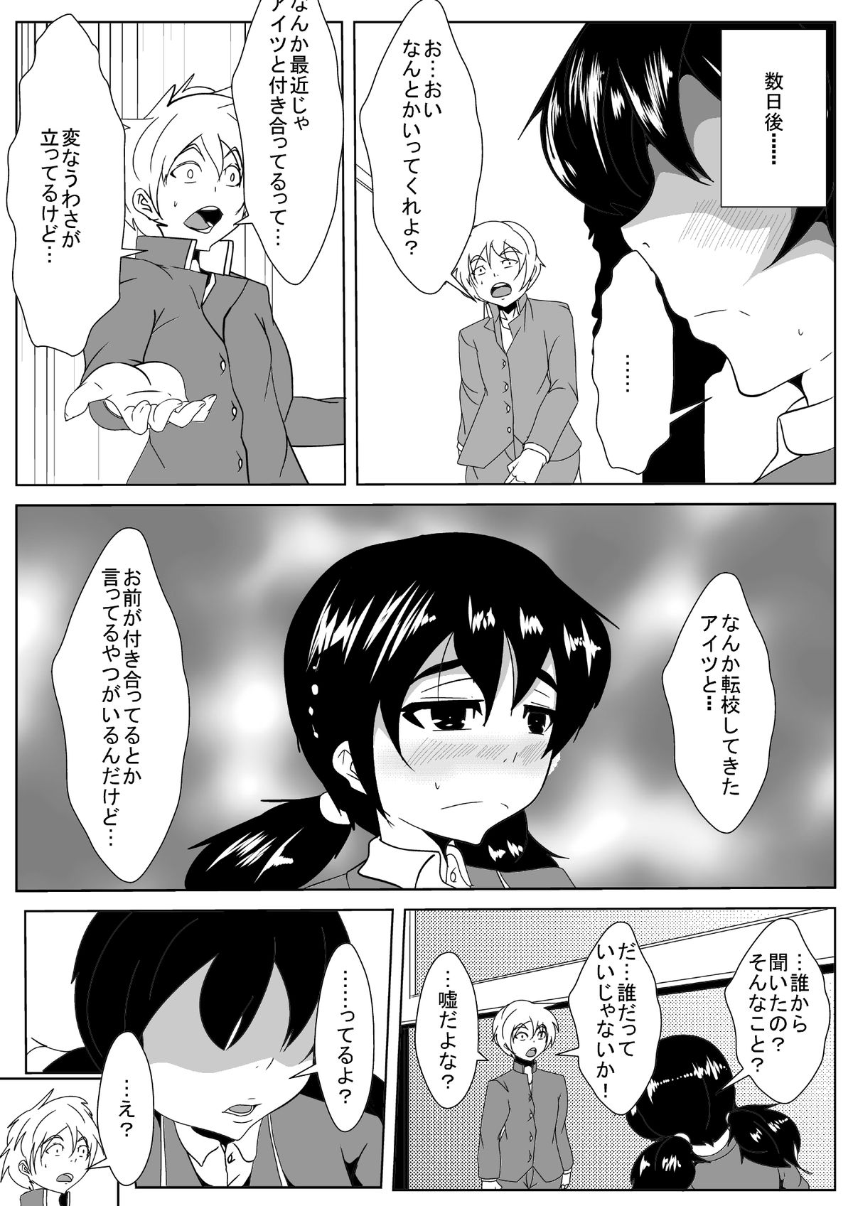 Osananajimi ga Tenkou shite kita Yatsu ni Ganguro Bitch ni Sareta page 4 full