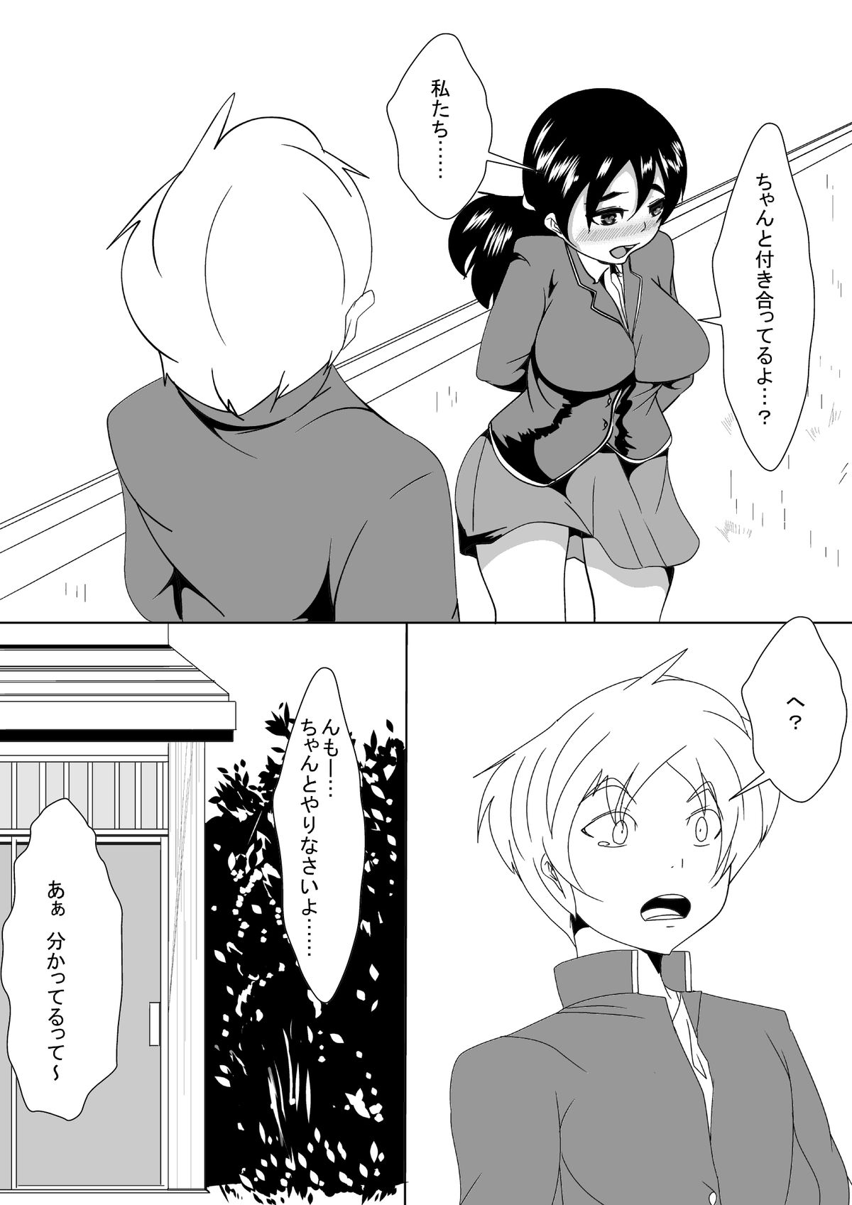 Osananajimi ga Tenkou shite kita Yatsu ni Ganguro Bitch ni Sareta page 5 full