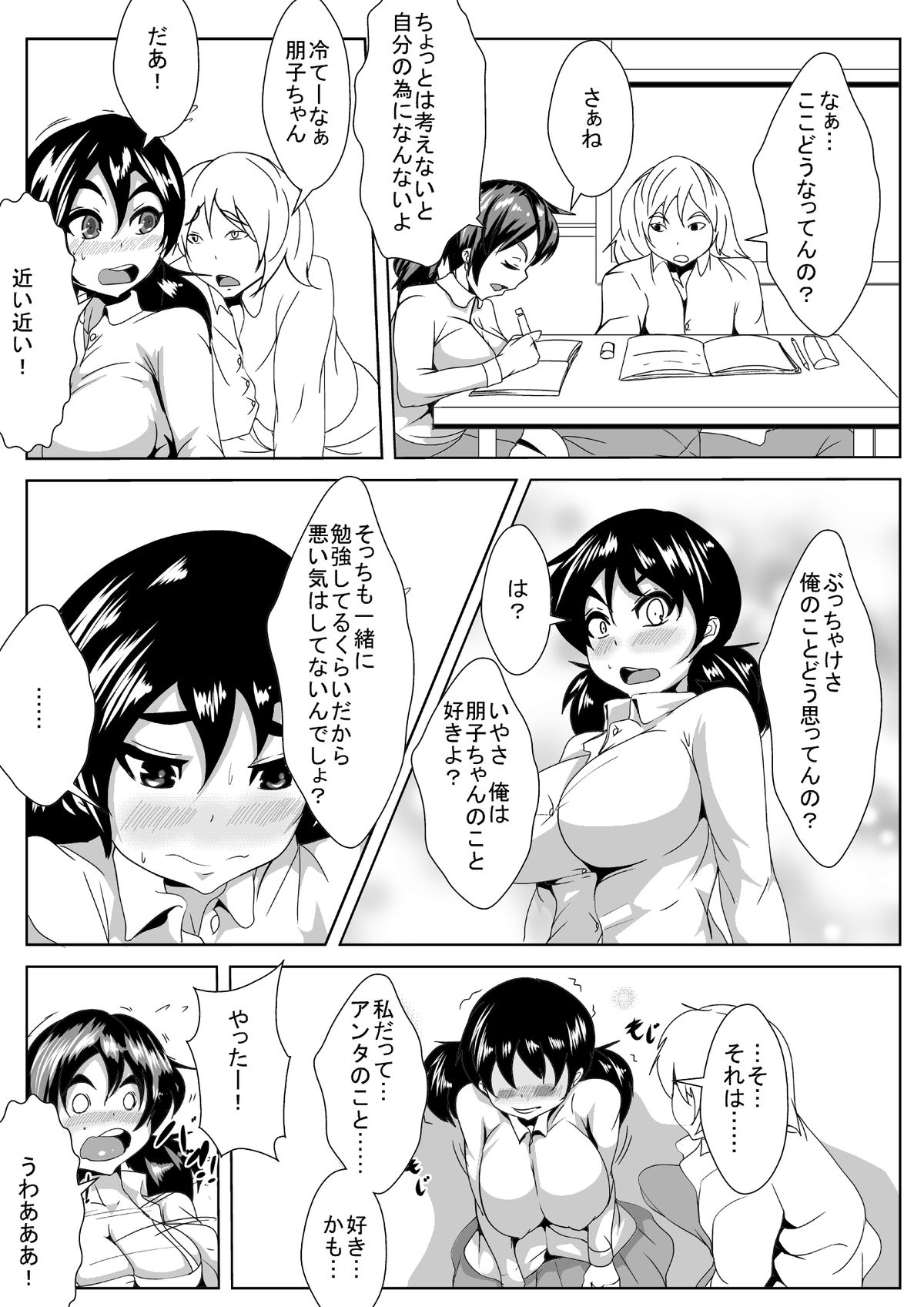 Osananajimi ga Tenkou shite kita Yatsu ni Ganguro Bitch ni Sareta page 6 full