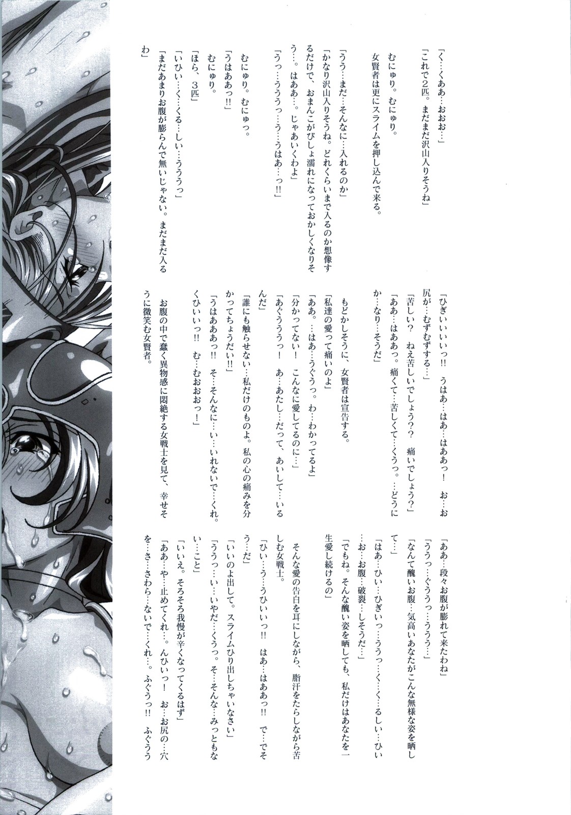 DQ Episode page 5 full