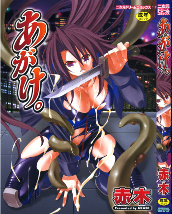 Agake. cover