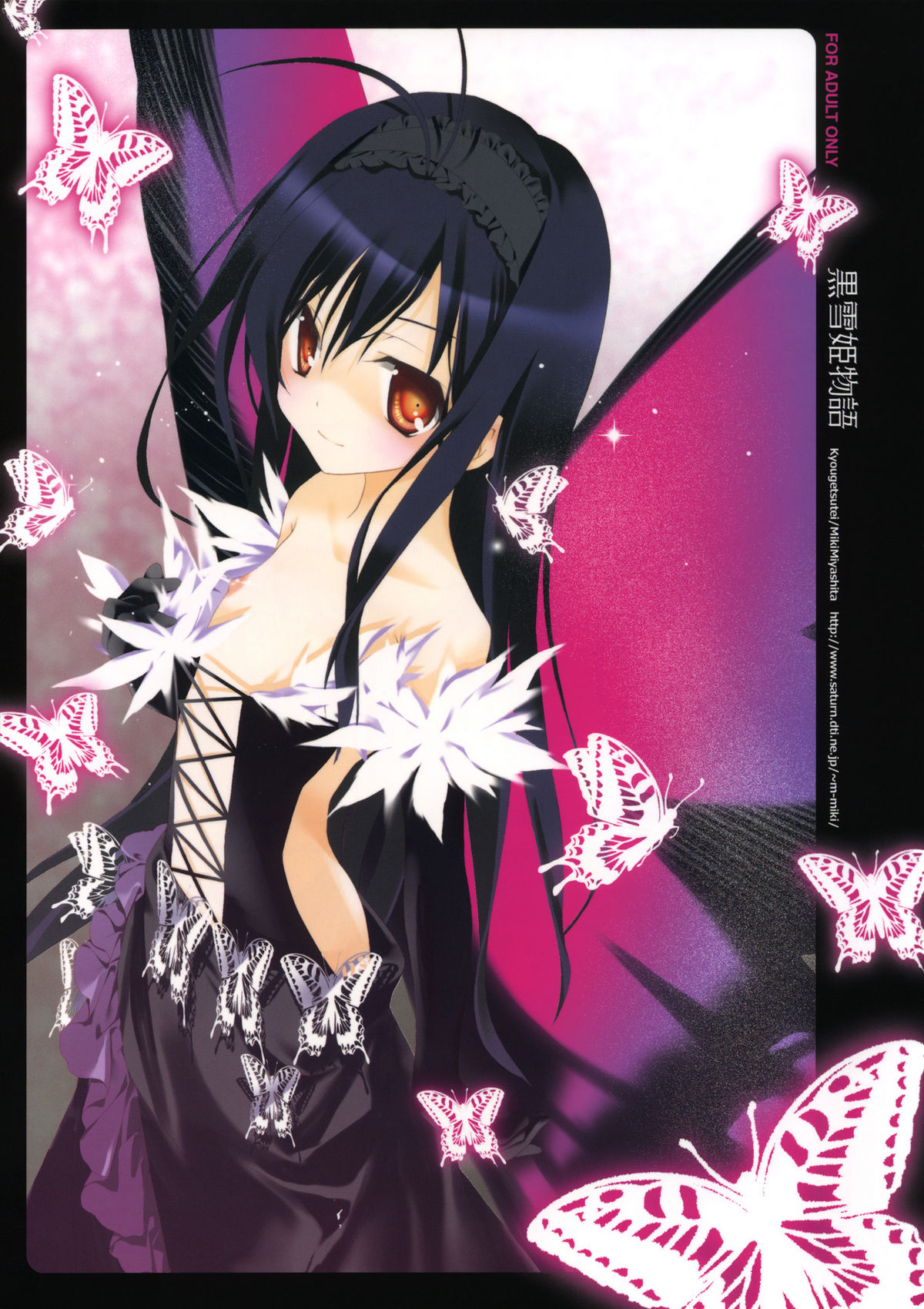 Kuroyukihime Monogatari   =MizuhoChan= page 1 full