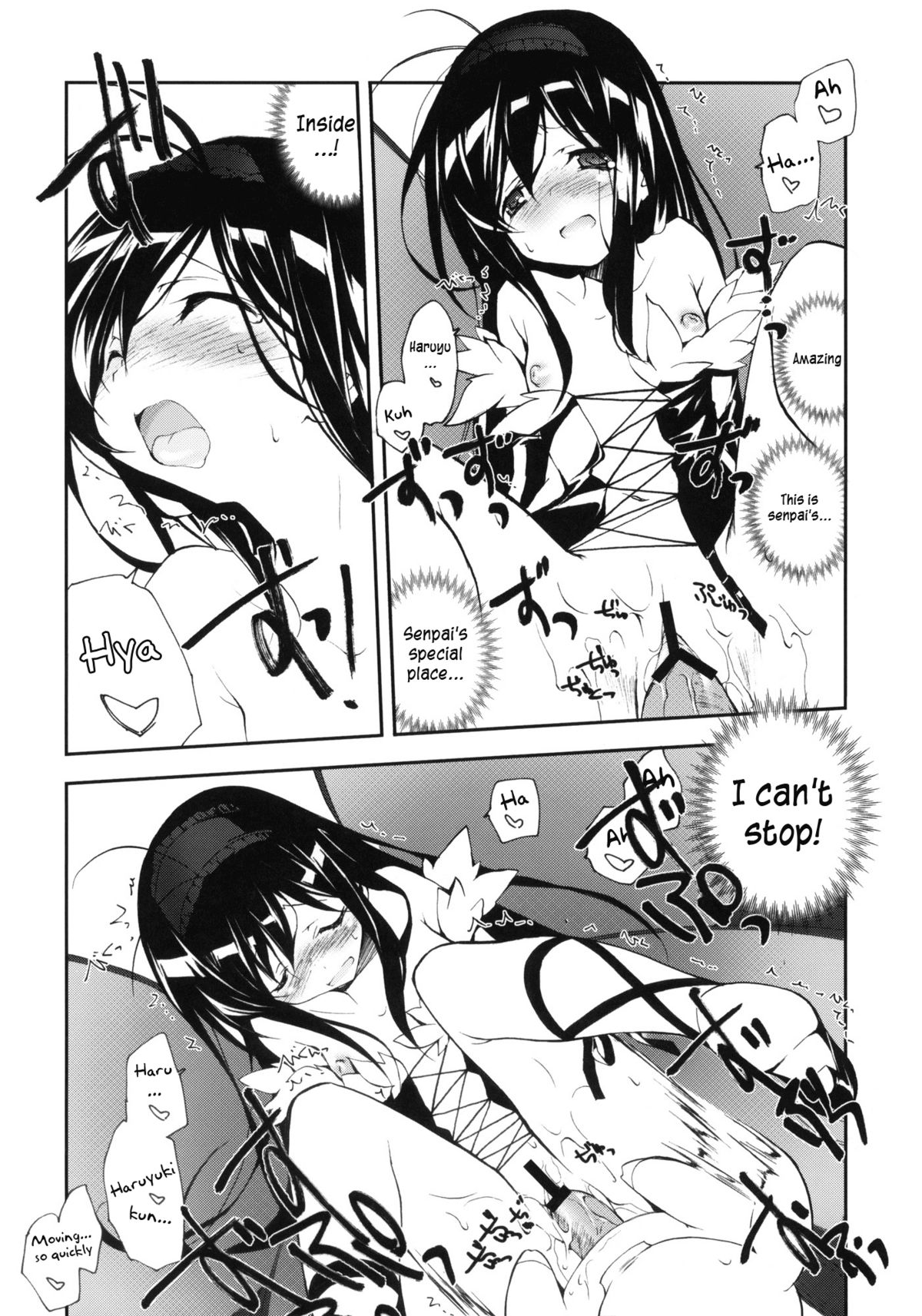 Kuroyukihime Monogatari   =MizuhoChan= page 9 full
