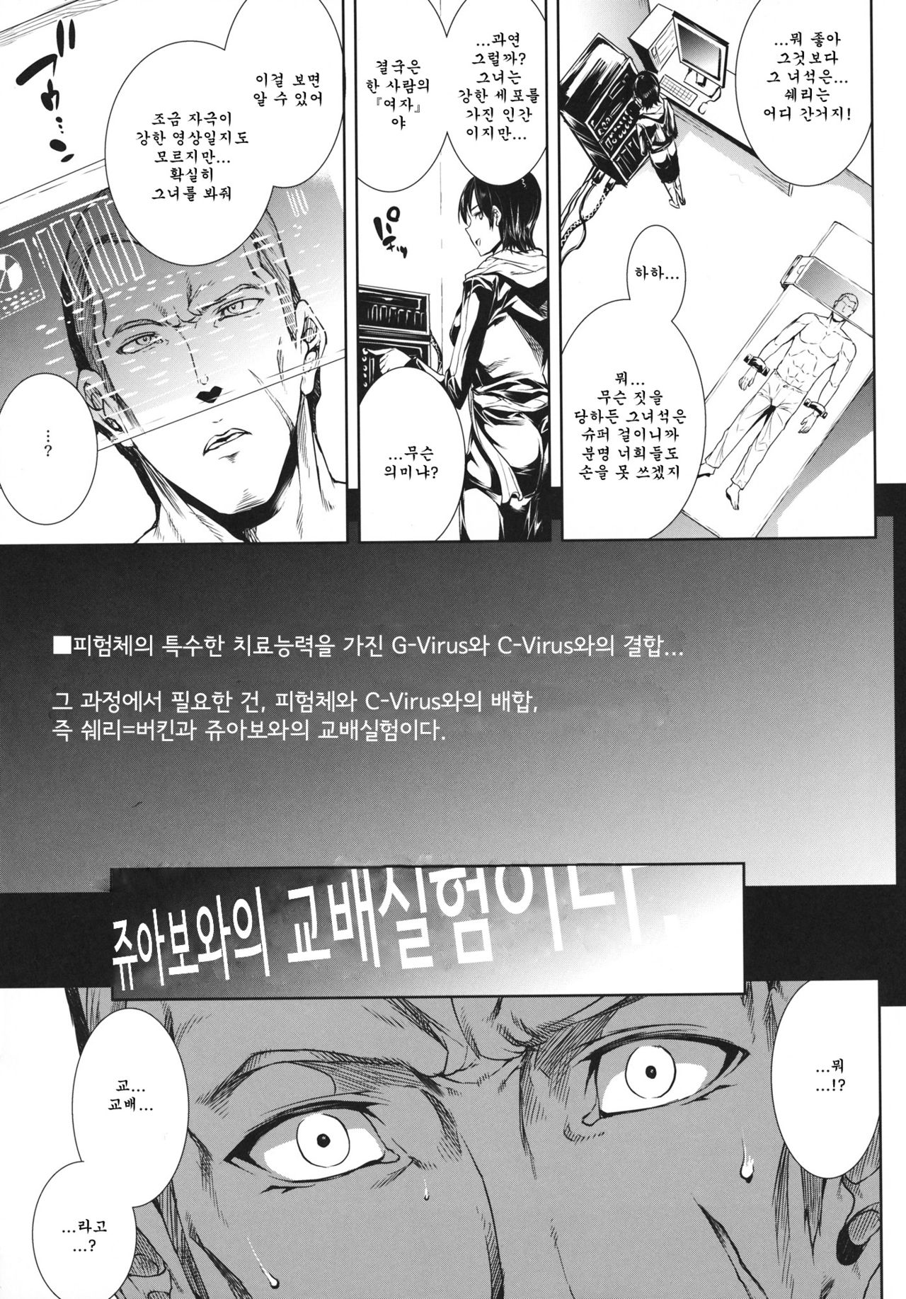 SHERRY HAZARD page 10 full