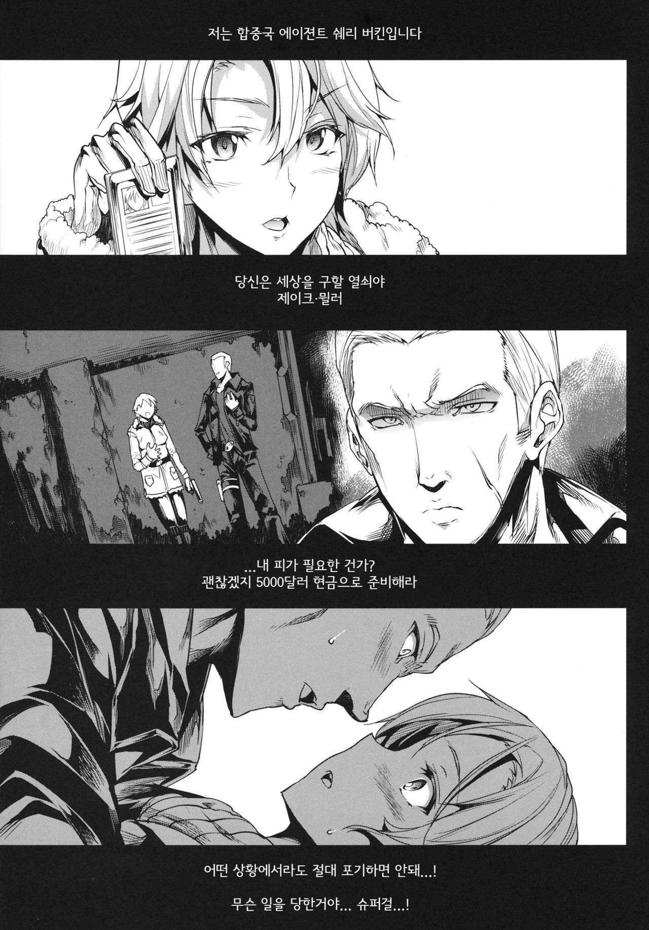 SHERRY HAZARD page 4 full