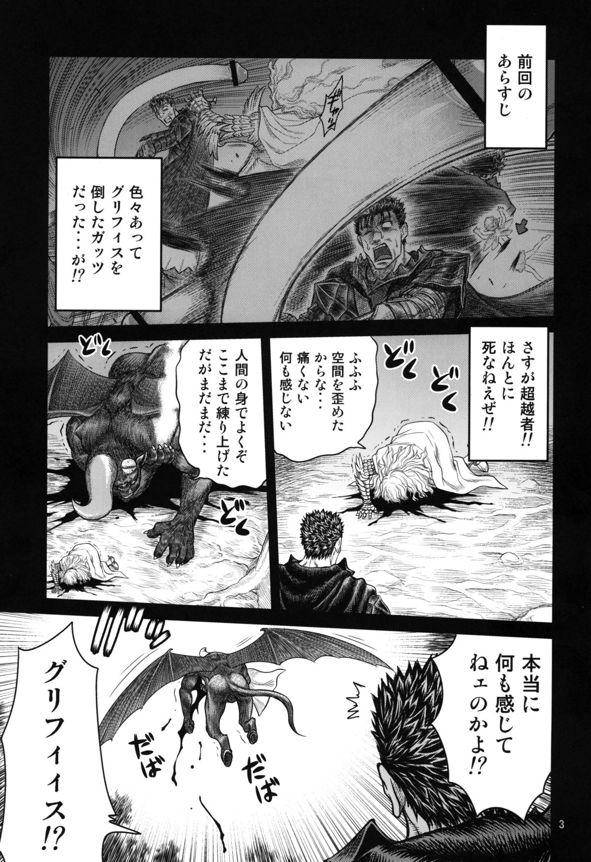 Kuru Kuru Sonia!! page 3 full