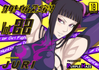 Kakutou Musumegari Vol. 22 Juri Hen cover