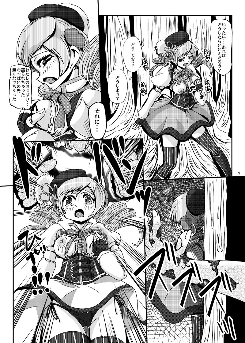 Mami-san wa Mahou Shoujo dakara Anna Koto ya Konna Koto wo shitemo Hontai ga Buji nara Daijoubu!! page 9 full