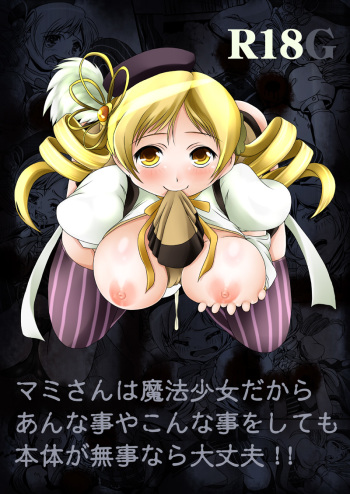 Mami-san wa Mahou Shoujo dakara Anna Koto ya Konna Koto wo shitemo Hontai ga Buji nara Daijoubu!! cover