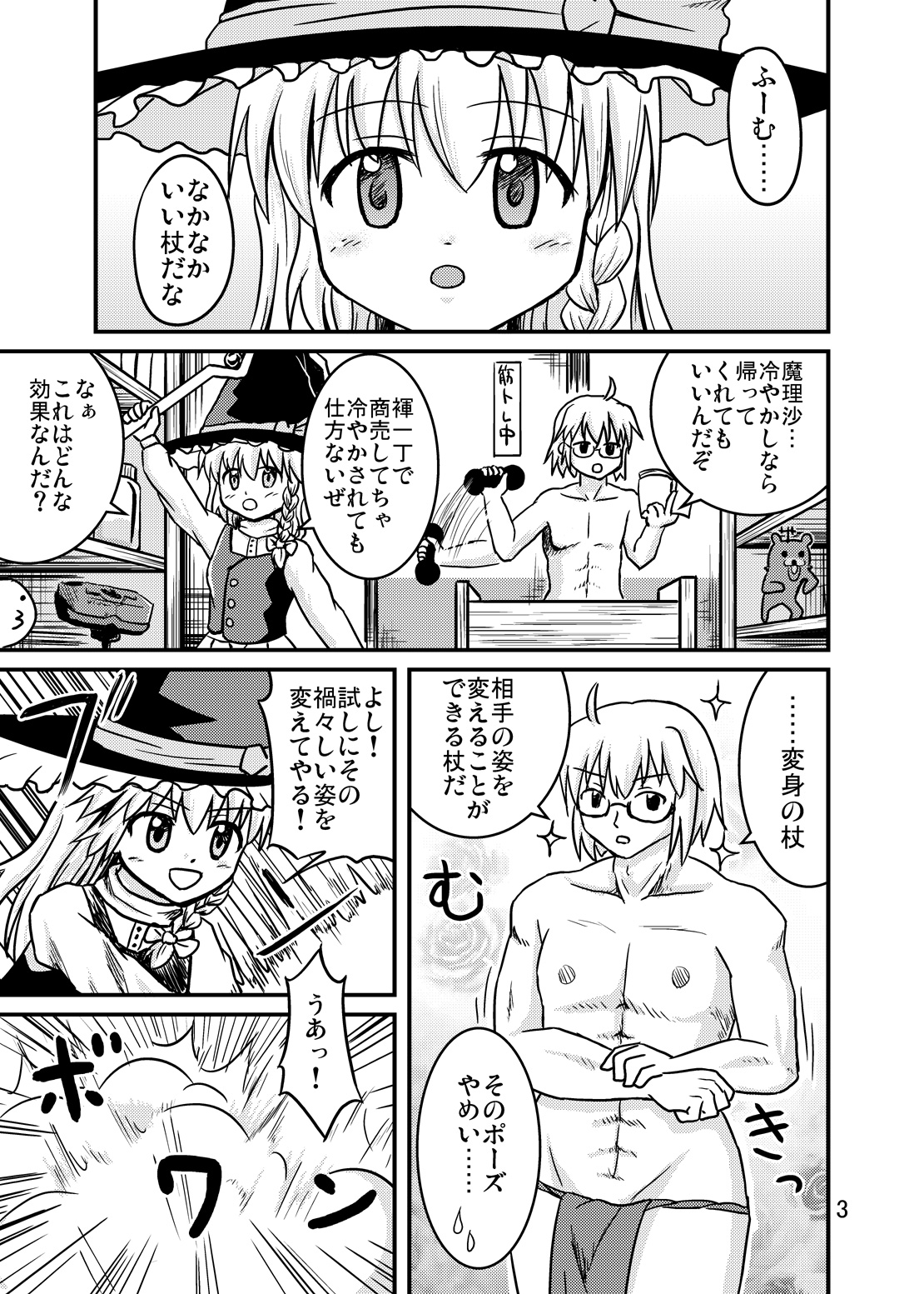 Nise Marisa page 2 full