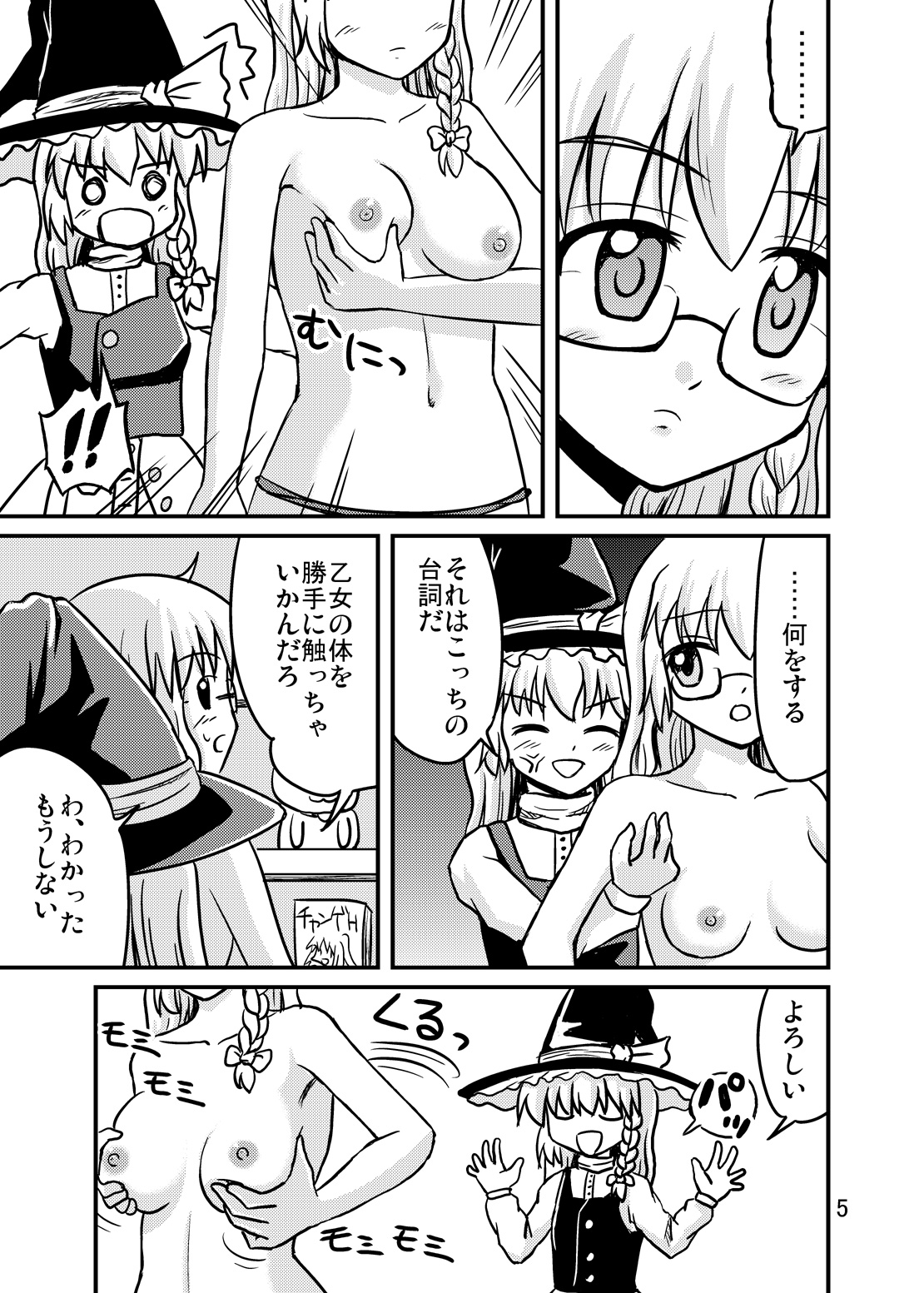Nise Marisa page 4 full