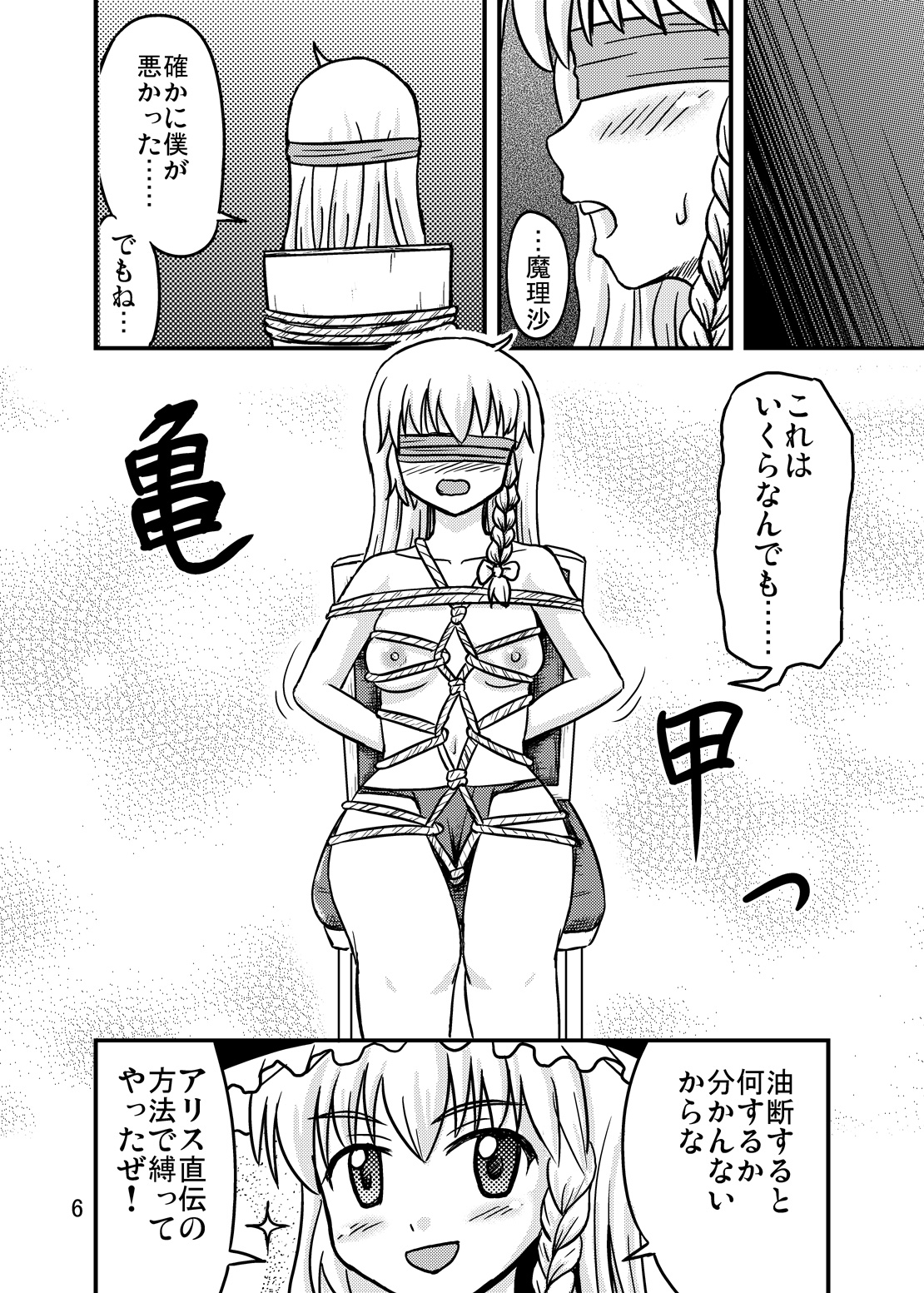 Nise Marisa page 5 full