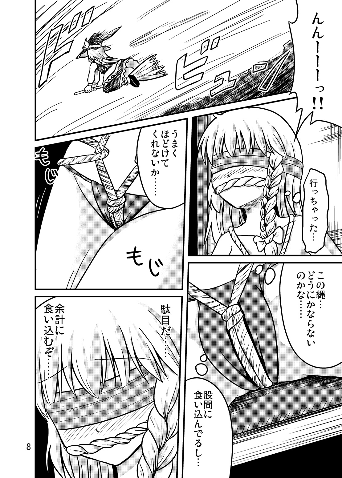 Nise Marisa page 7 full