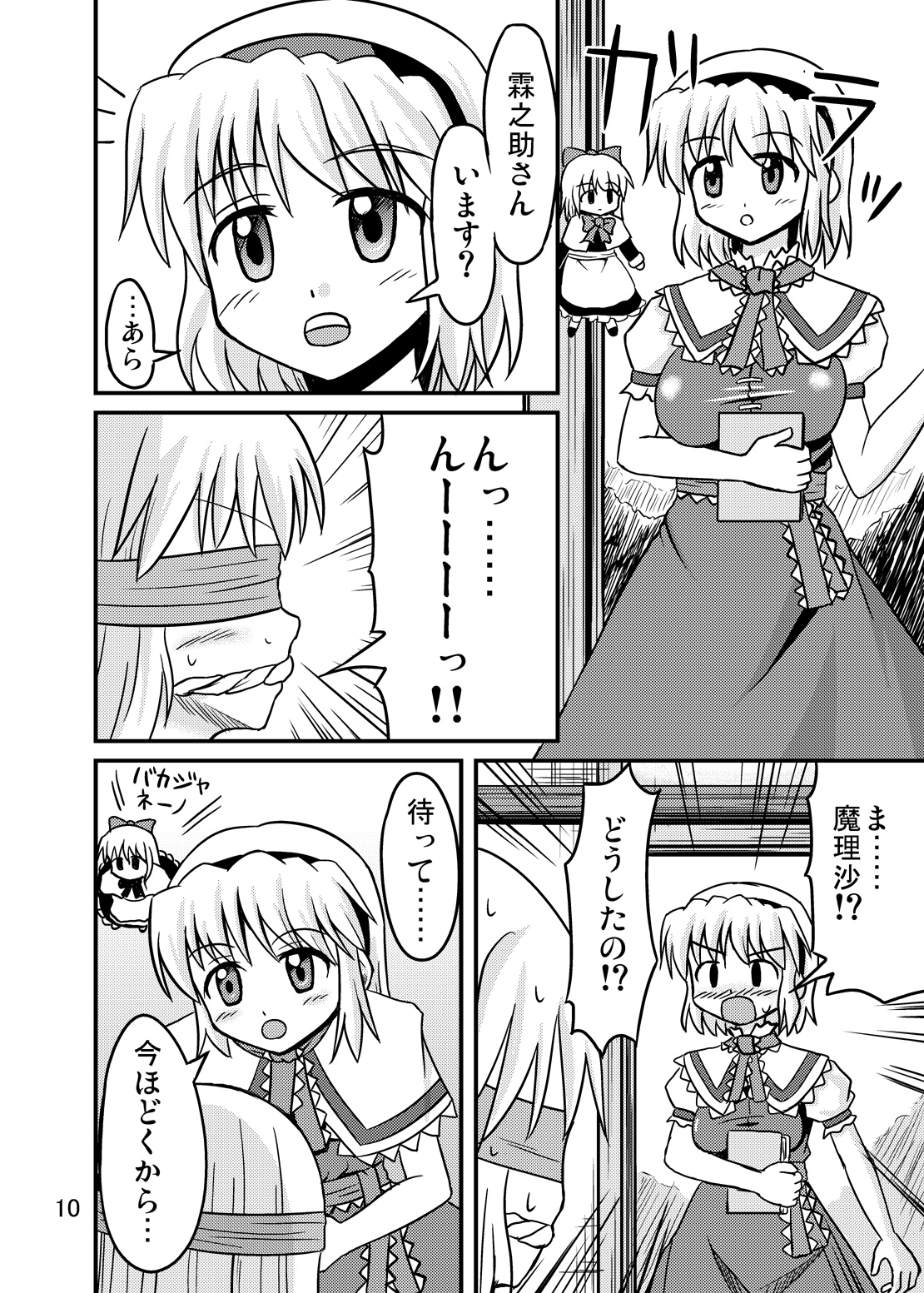 Nise Marisa page 9 full