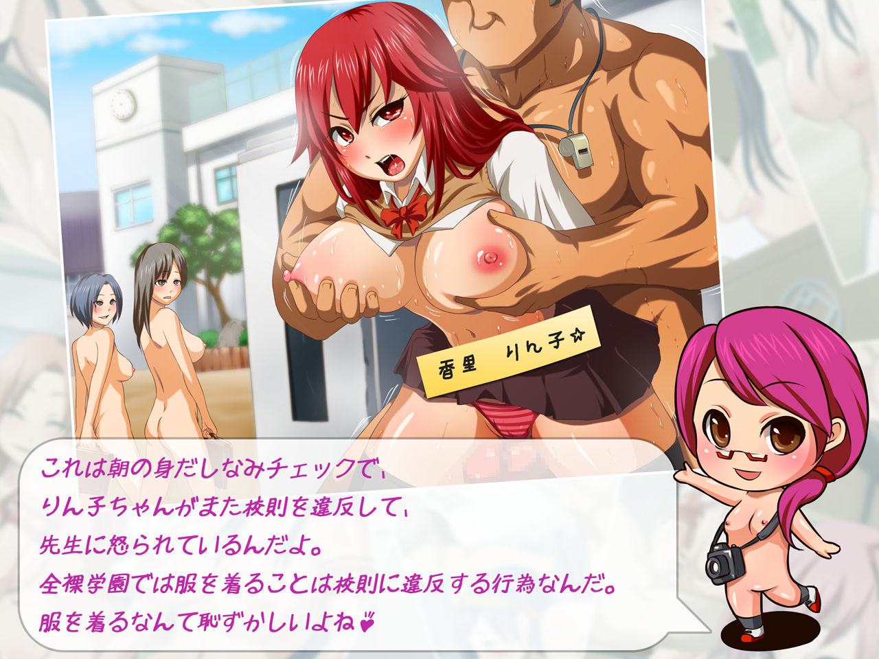 Mankaitsu Zenra Gakuen Heyoukoso!! page 3 full