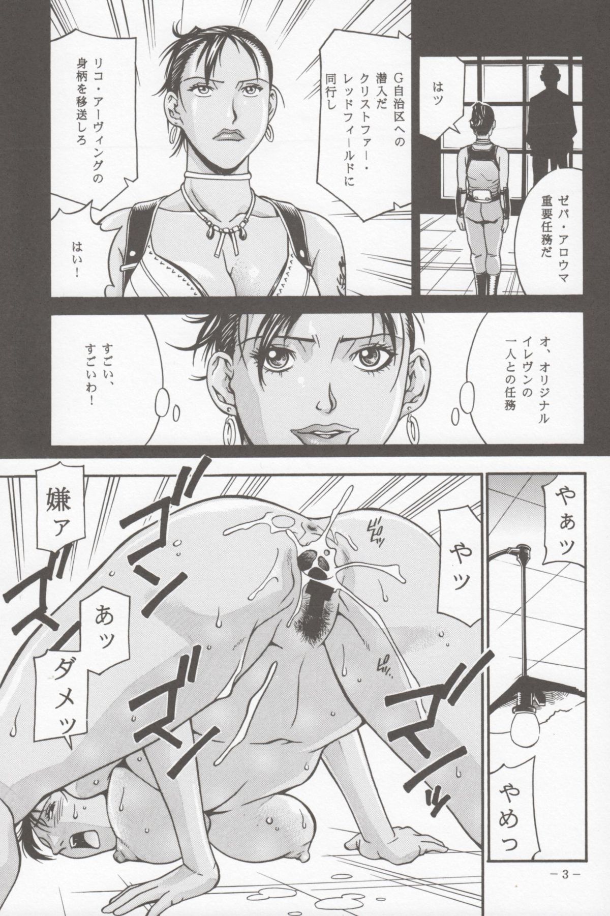 JILL HAZARD 2 page 2 full
