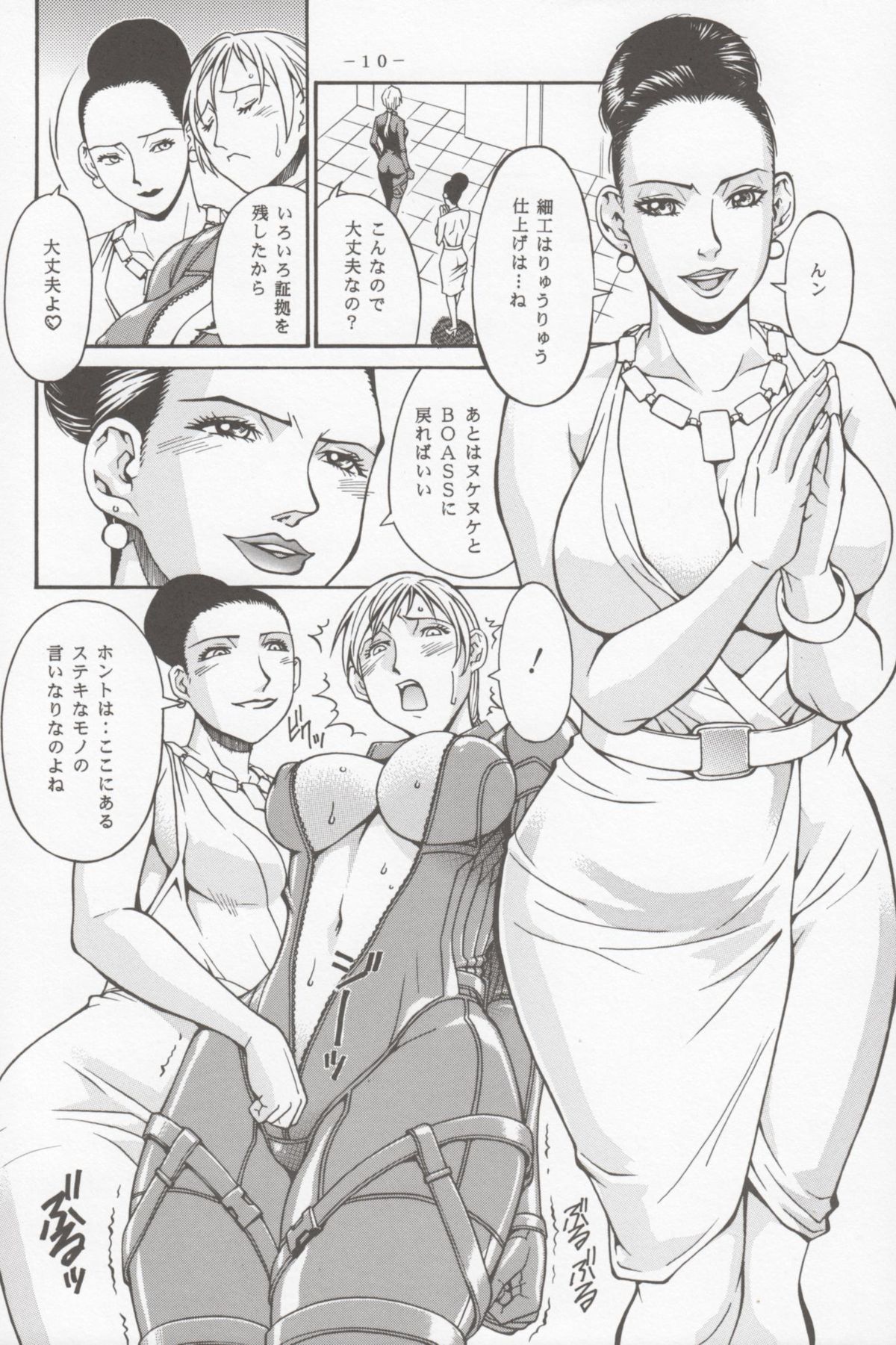 JILL HAZARD 2 page 9 full
