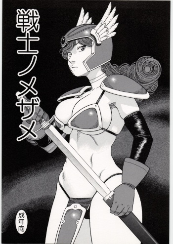 Senshi no Mezame cover